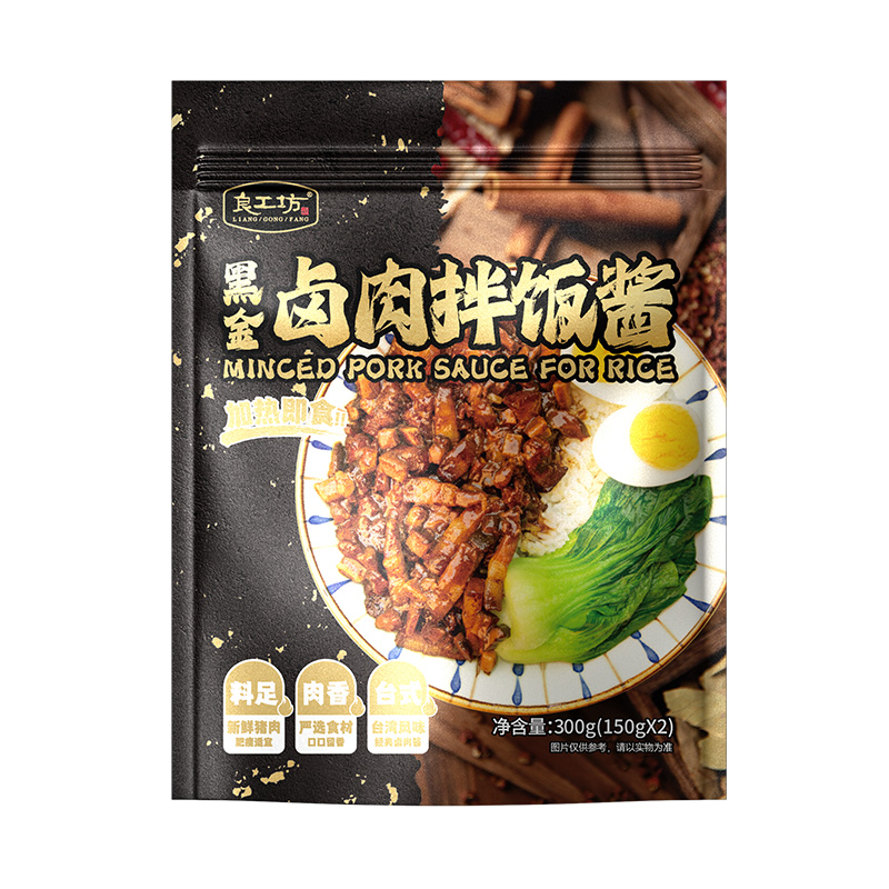 黑金鹵肉拌飯醬