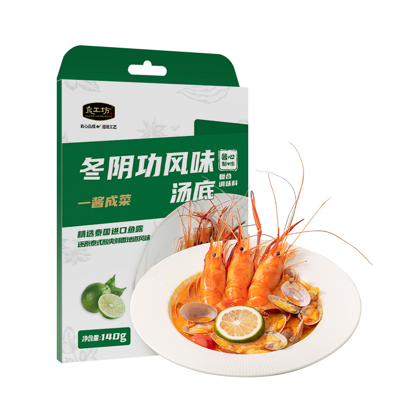 冬陰功風味湯底