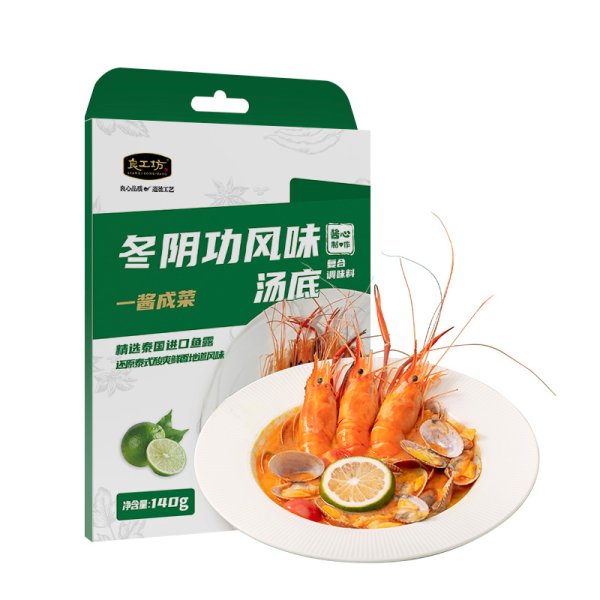 冬陰功風味湯底