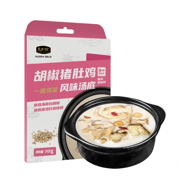 胡椒豬肚雞風味湯底