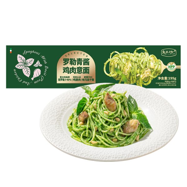 羅勒青醬雞肉意面