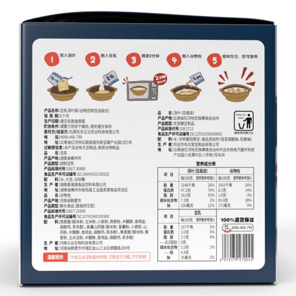 豆乳湯葉鍋