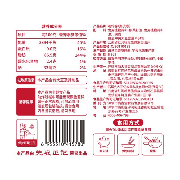 響鈴卷