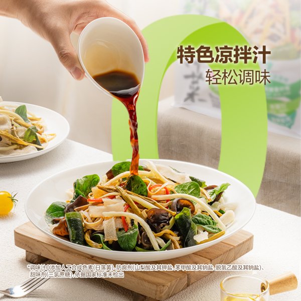 什錦大拌菜