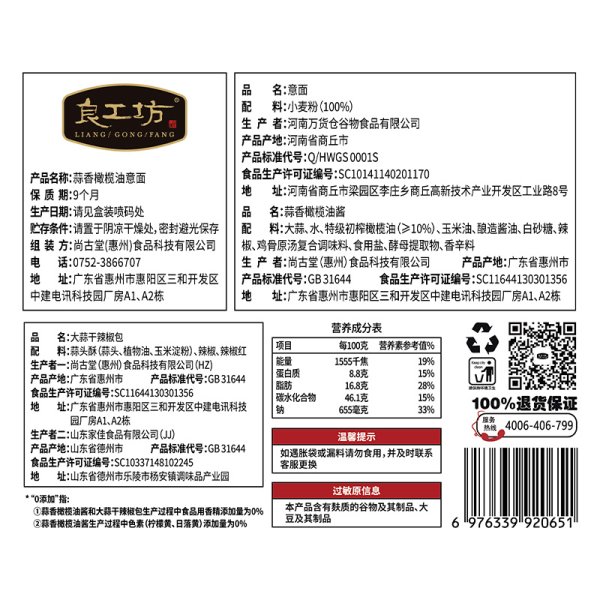 蒜香橄欖油意面