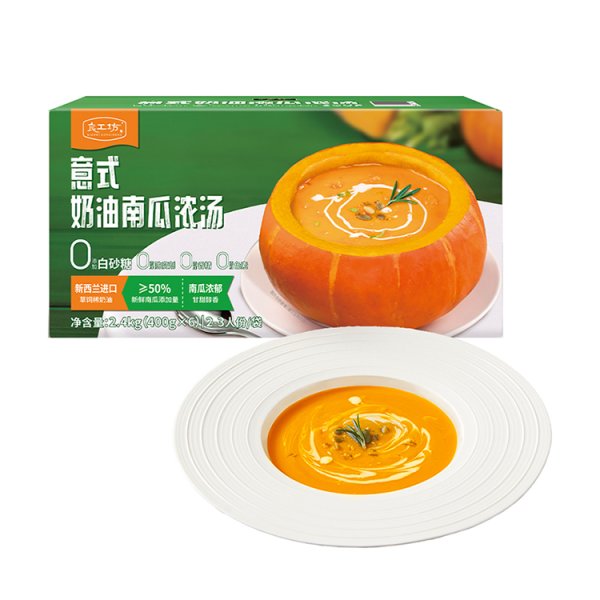 意式奶油南瓜湯