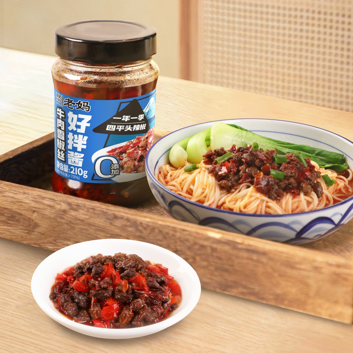 牛肉雪椒丝好伴酱