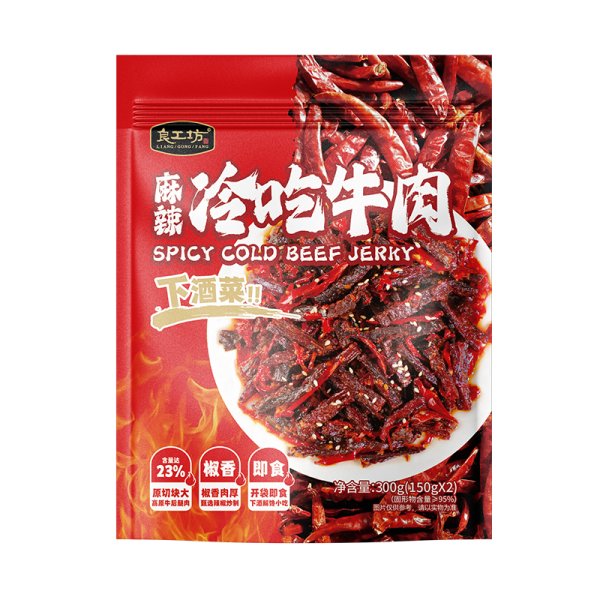 麻煩冷吃牛肉