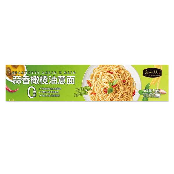 蒜香橄欖油意面