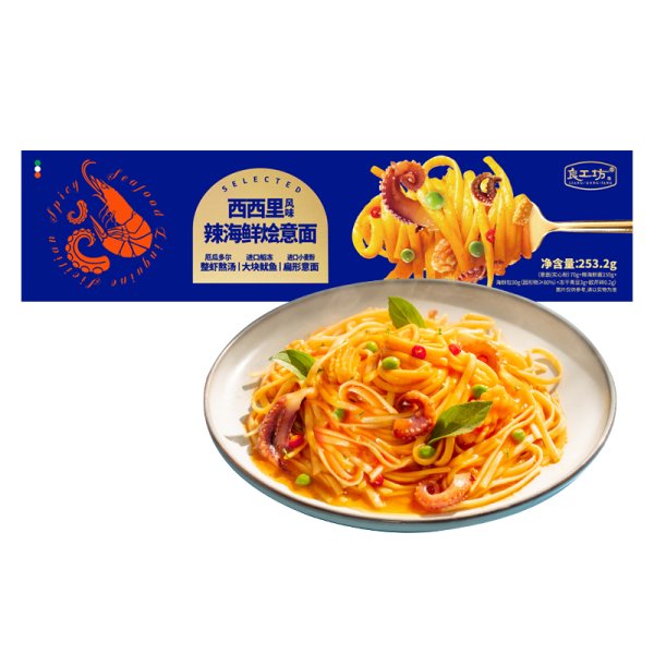 西西里風味辣海鮮燴意面