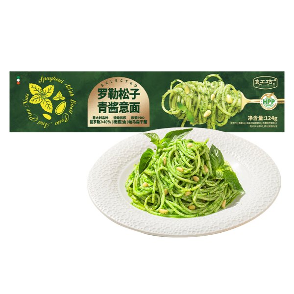 羅勒松子青醬意面