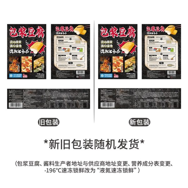 包漿豆腐組合風(fēng)味