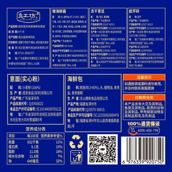 西西里風味辣海鮮燴意面