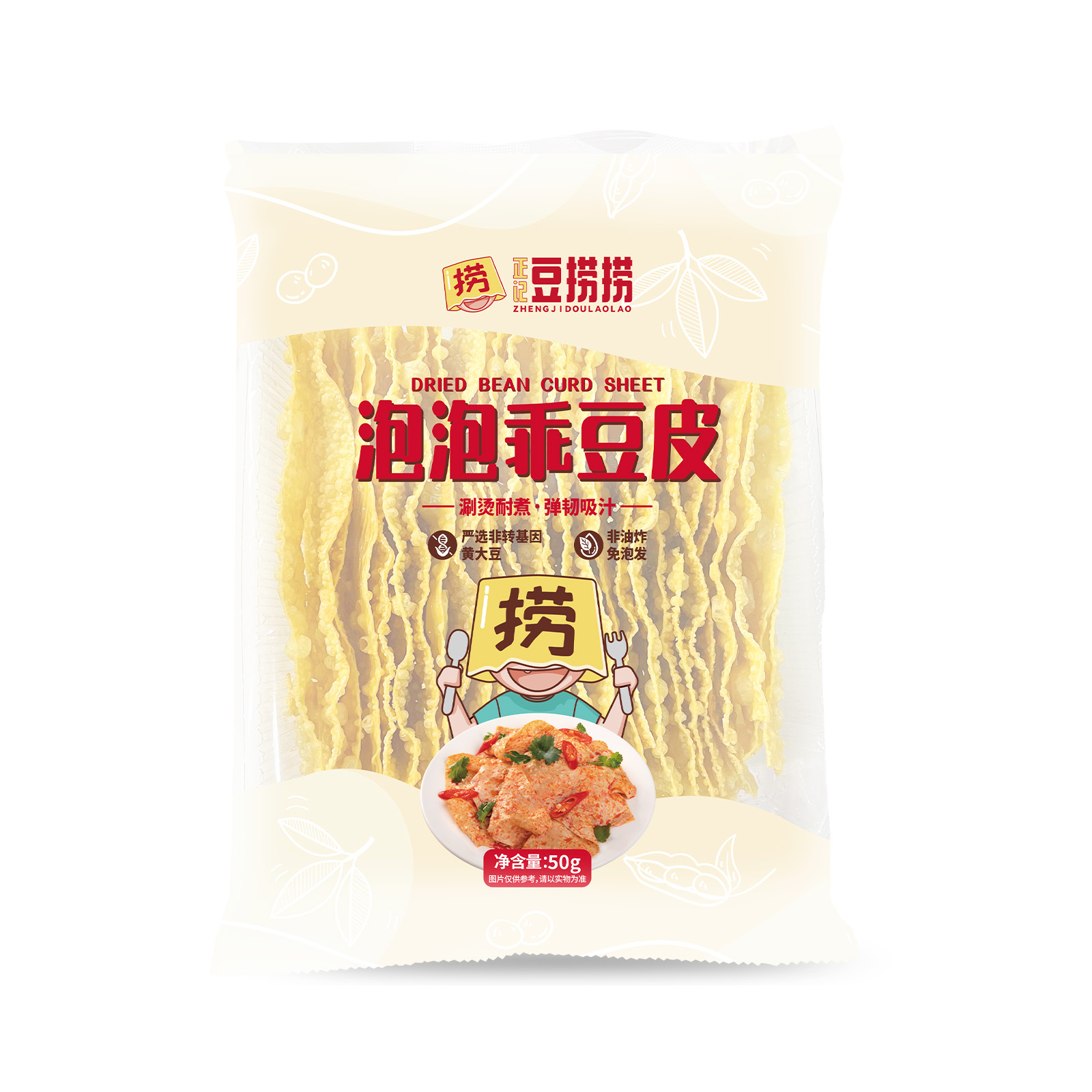 泡泡乖乖豆皮