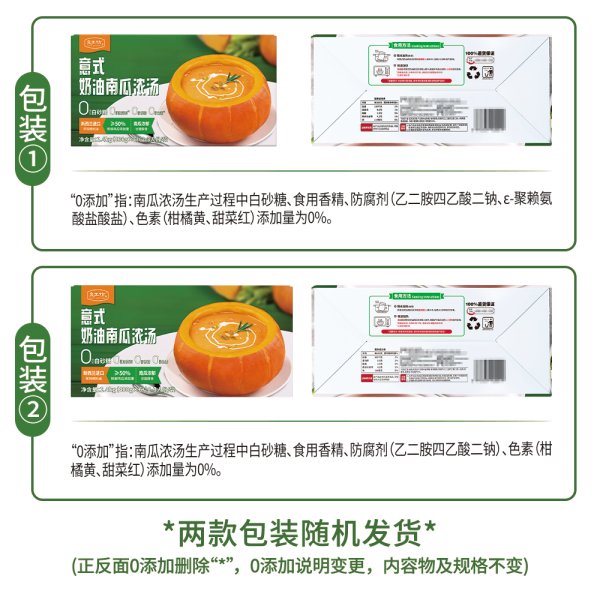 意式奶油南瓜湯