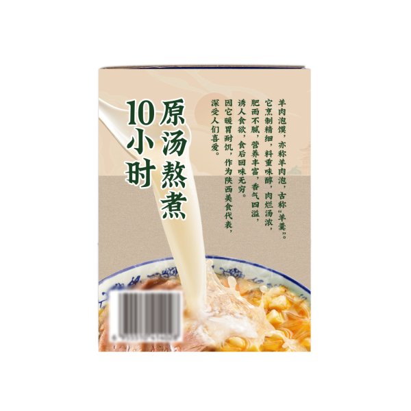 羊肉泡饃