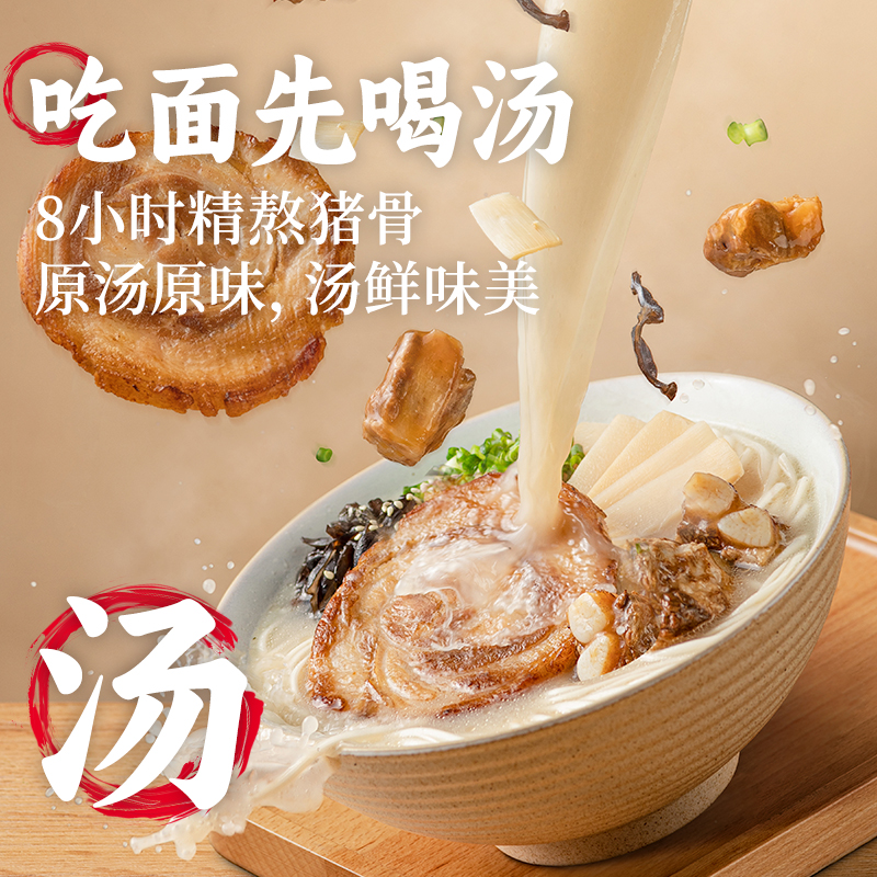 豬軟骨叉燒豚骨拉面