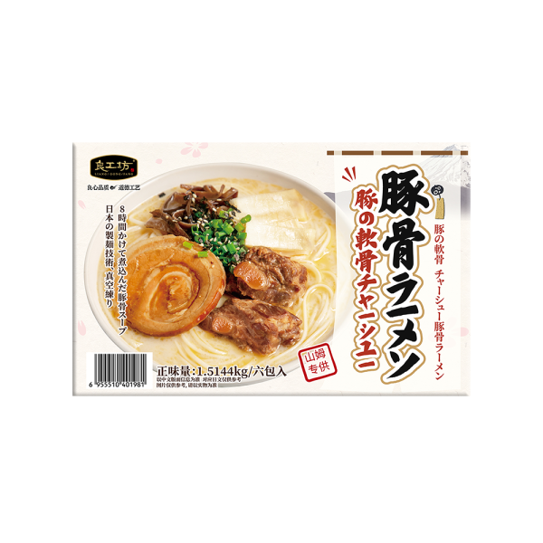 豬軟骨叉燒豚骨拉面