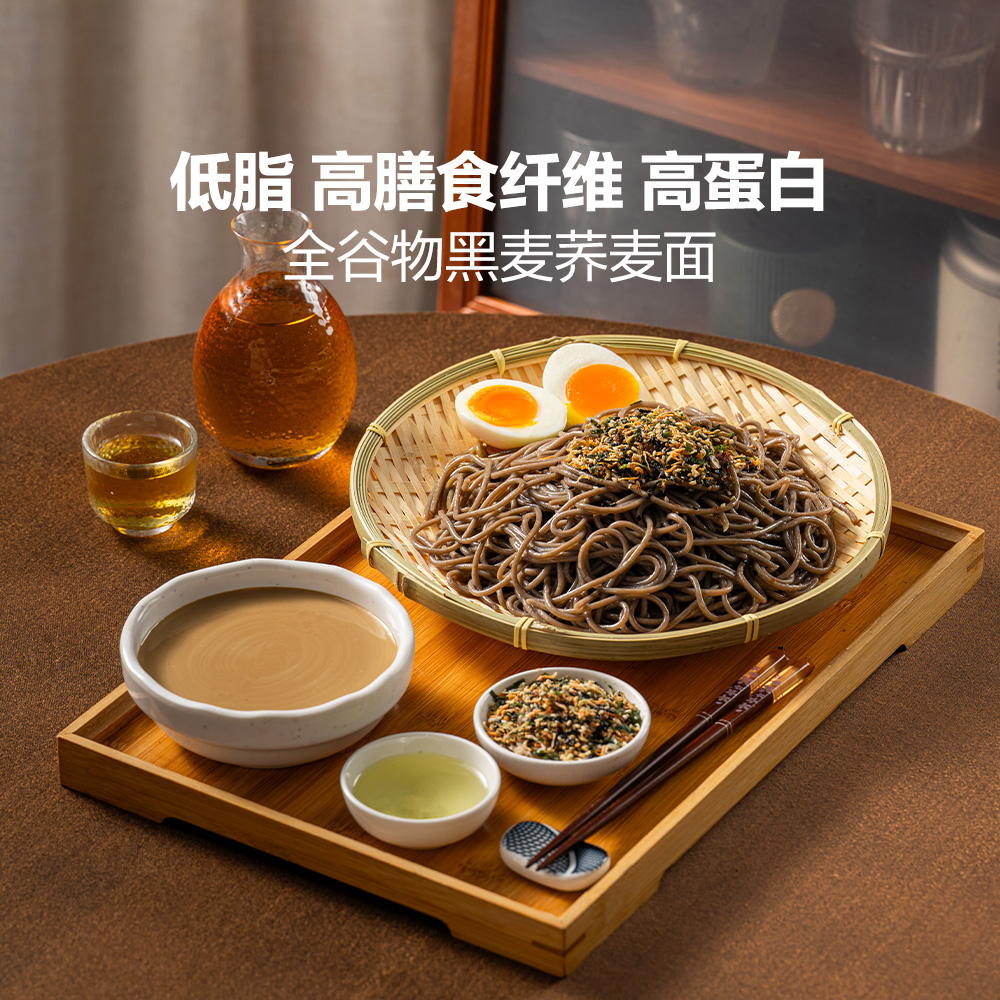 胡麻芥末風味蕎麥冷面