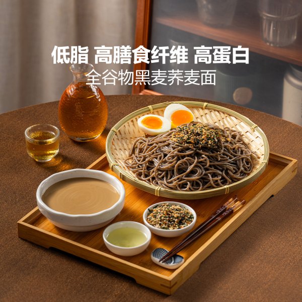 胡麻芥末風味蕎麥冷面