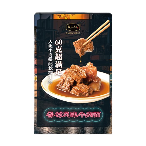 臺灣經典眷村牛肉面