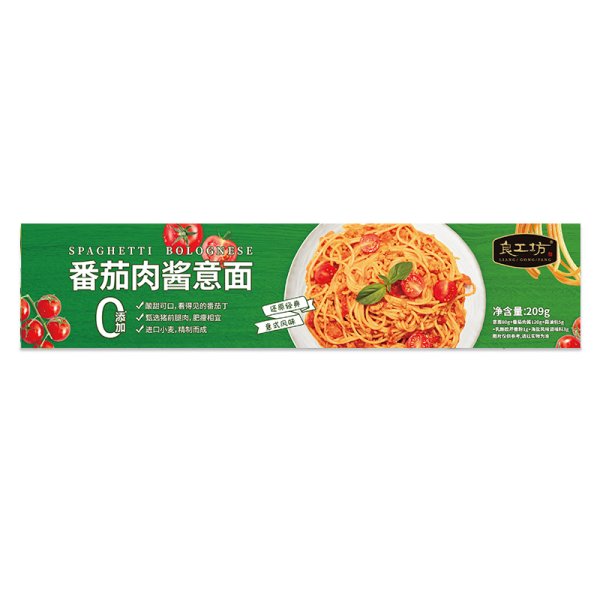 番茄肉醬意面