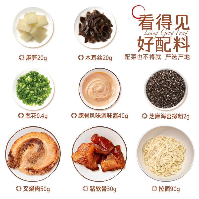 豬軟骨叉燒豚骨拉面