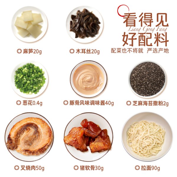 豬軟骨叉燒豚骨拉面