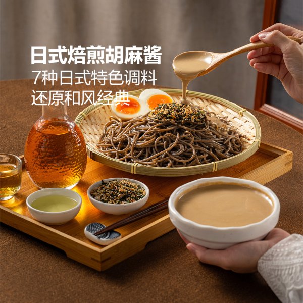 胡麻芥末風味蕎麥冷面