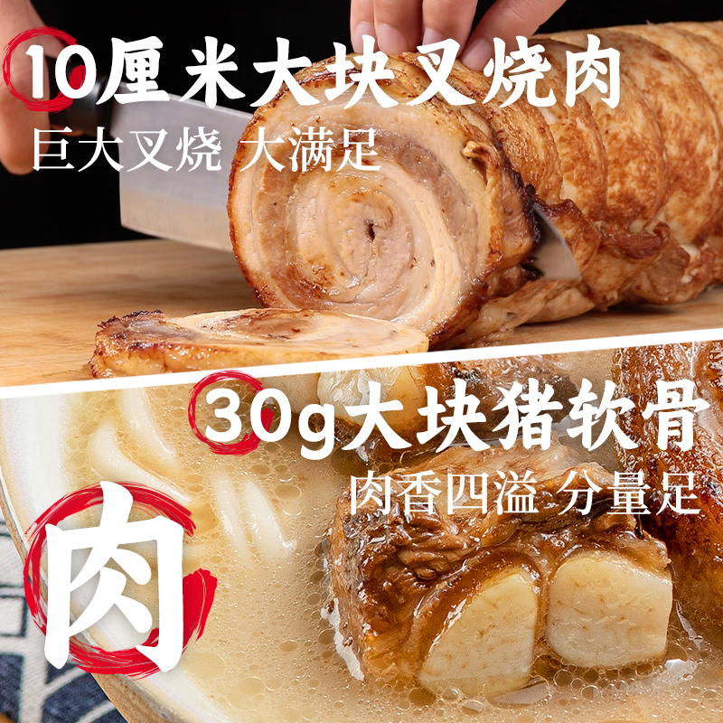 豬軟骨叉燒豚骨拉面