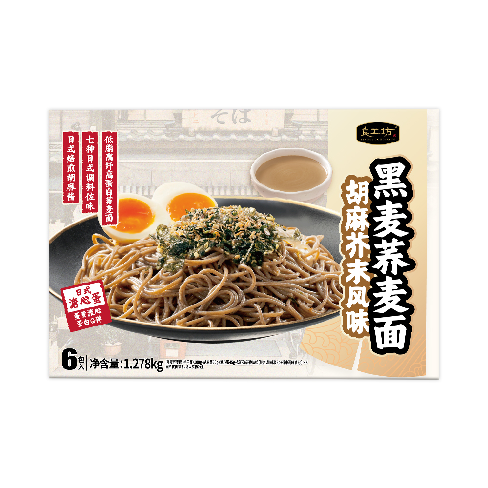 胡麻芥末風味蕎麥冷面