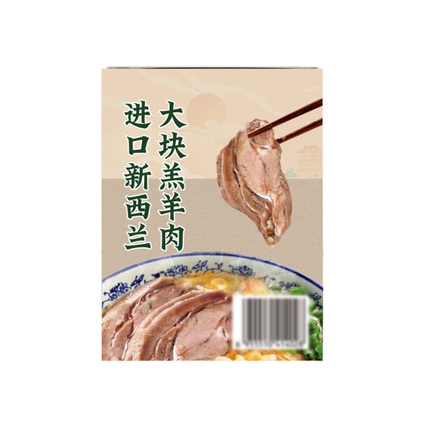 羊肉泡饃
