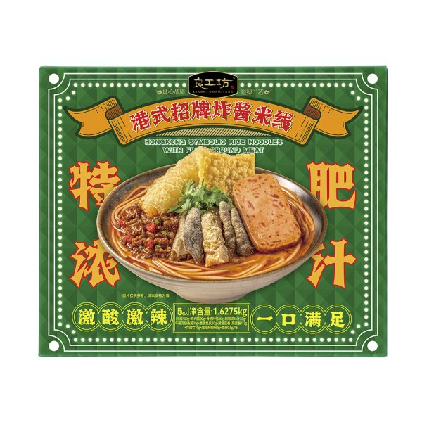 港式招牌炸醬米線