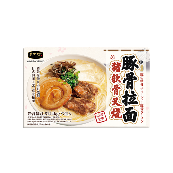 豬軟骨叉燒豚骨拉面