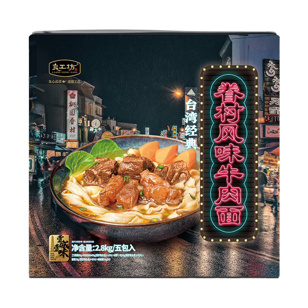臺灣經典眷村牛肉面