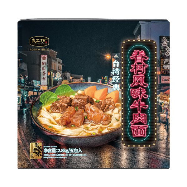 臺灣經典眷村牛肉面