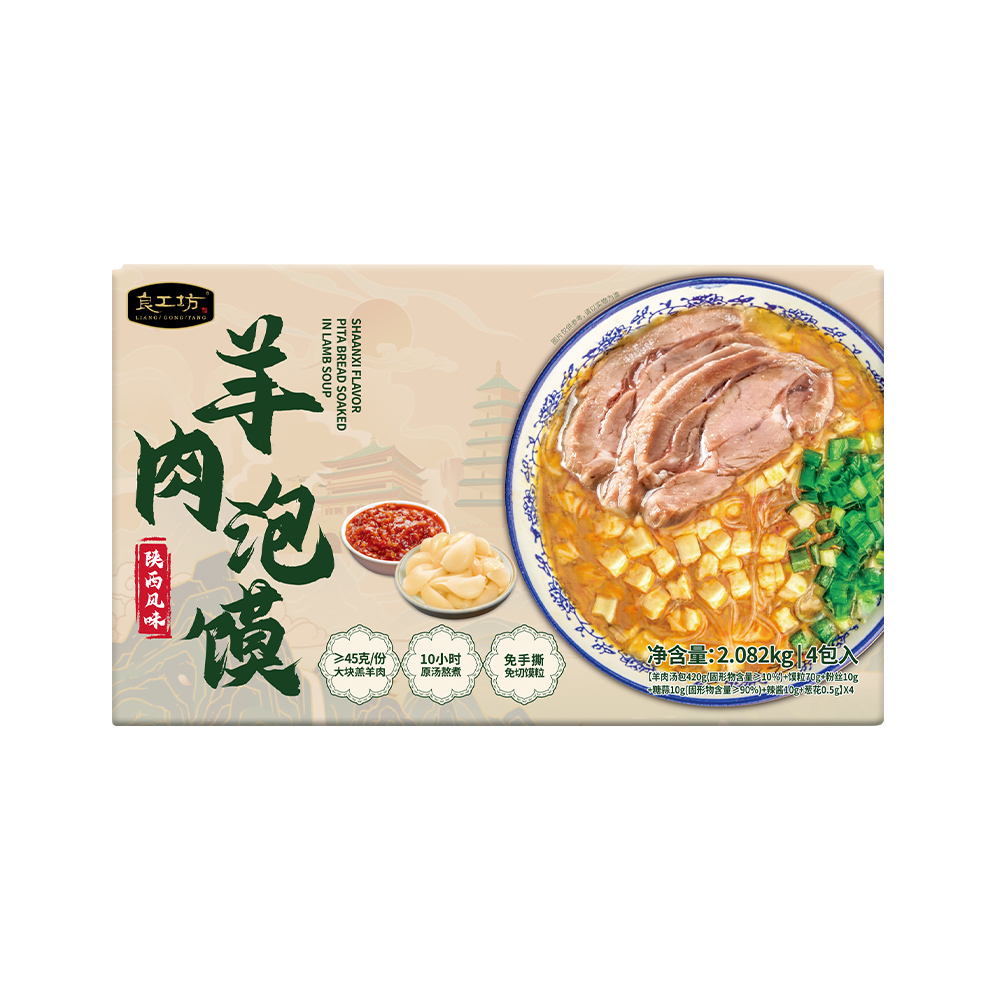 羊肉泡饃