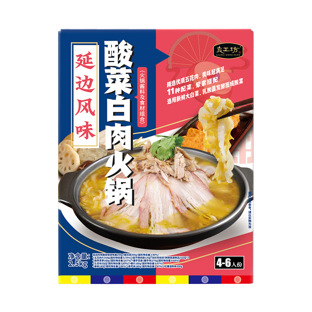 延边酸菜白肉火锅