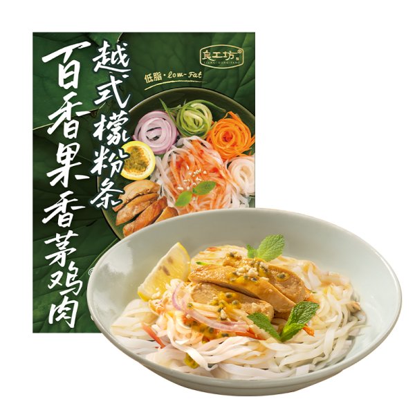 百香果香茅雞肉越式檬粉條