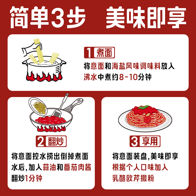 番茄肉醬意面