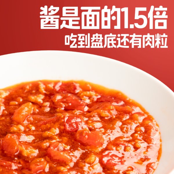 番茄肉醬意面