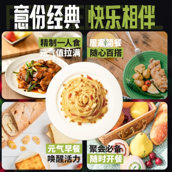 蒜香橄欖油意面