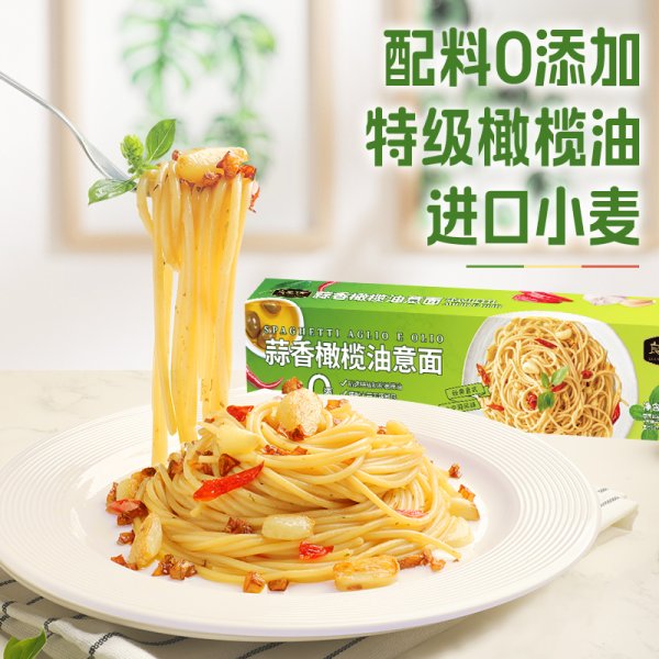 蒜香橄欖油意面