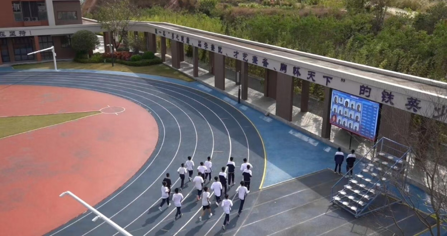 智慧体育学院,智慧体育
