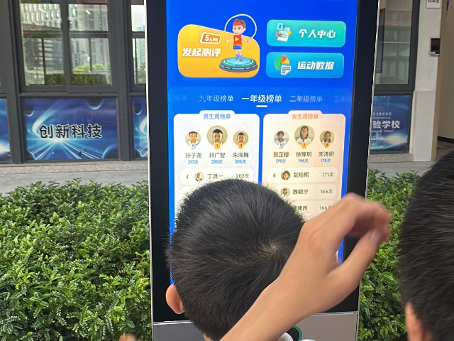 辽宁AI智慧体育产品,智慧体育