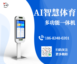 多功能一體機——有道趣動屏