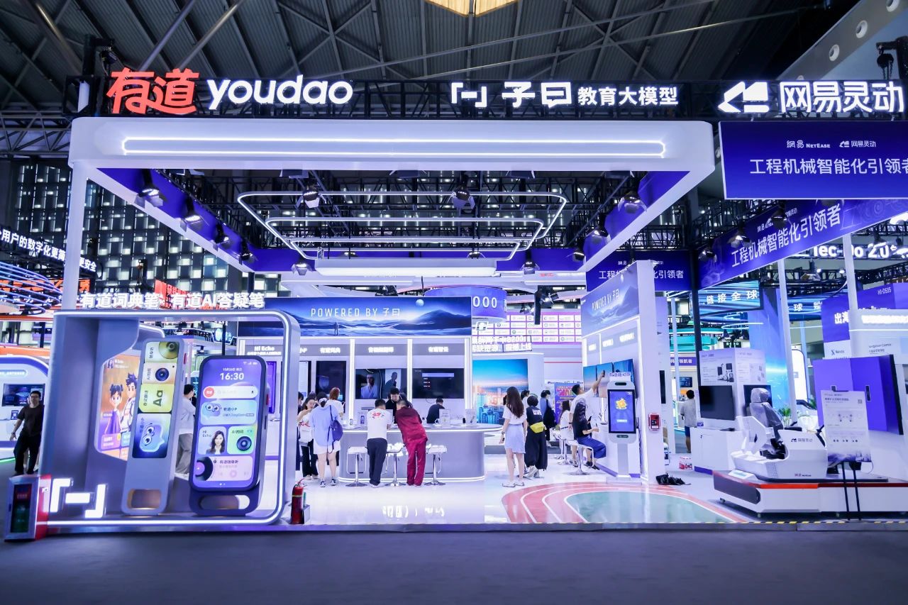 2025鏈博會(huì)：網(wǎng)易有道展示AI驅(qū)動(dòng)的教育與數(shù)字營(yíng)銷創(chuàng)新