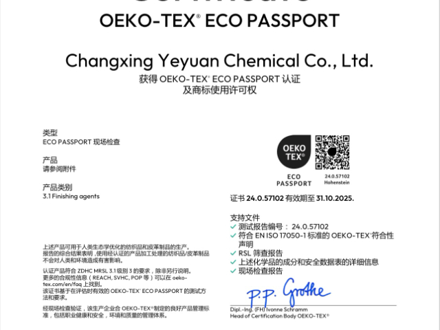 浙江新型光亮劑市場(chǎng)價(jià)格 浙江一洲化學(xué)科技供應(yīng)