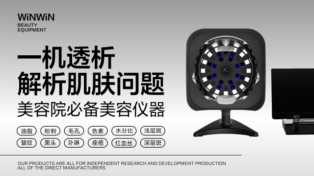 不傷皮膚美容儀器批發(fā)價(jià)
