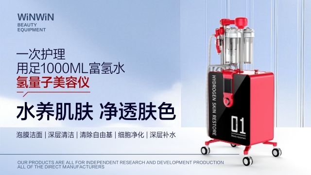 福建哪個(gè)是源頭工廠面部項(xiàng)目儀器 誠信互利 深圳市緯安共創(chuàng)生物科技供應(yīng)